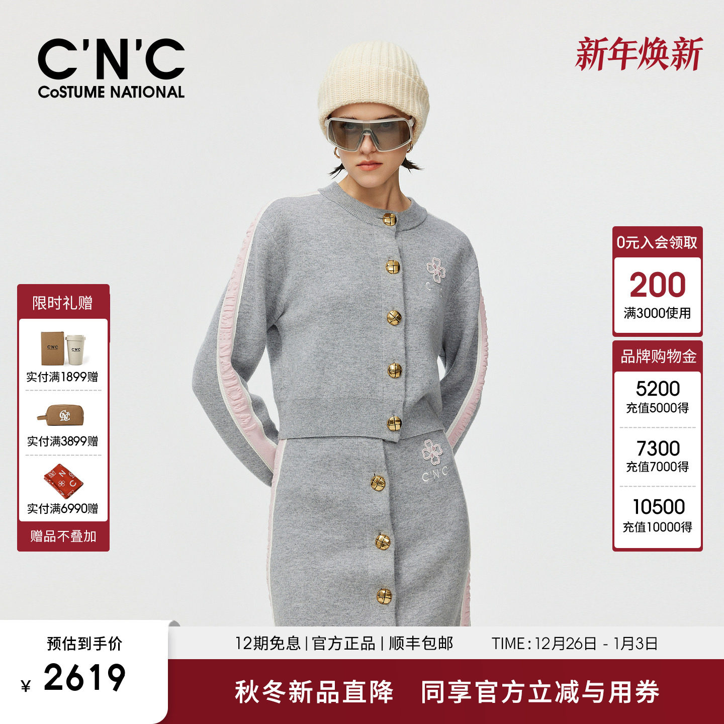 CNC意大利轻奢女装2025秋冬新款羊毛羊绒混纺针织开衫上衣女