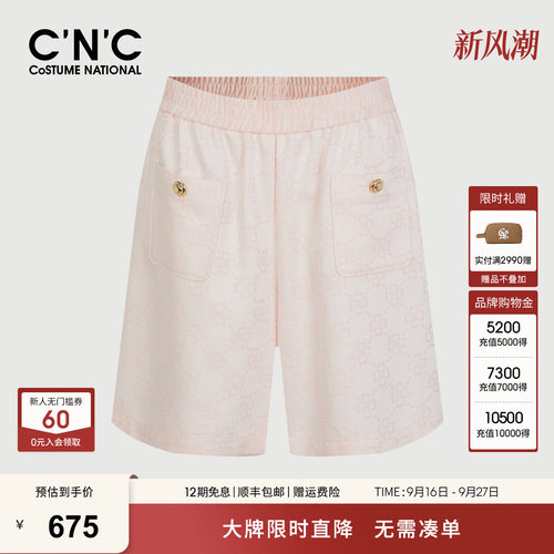 CNC女装莱赛尔暗纹提花短裤