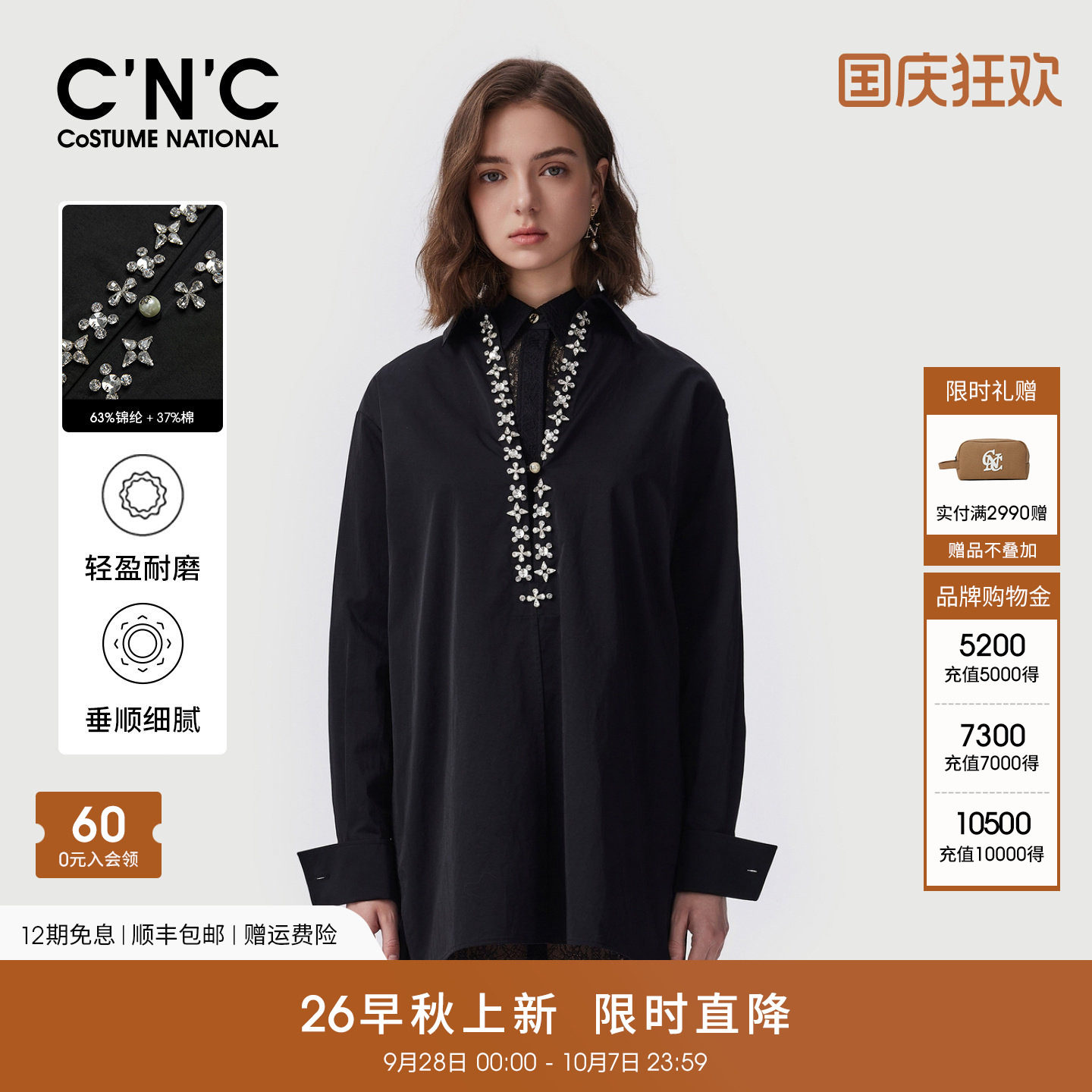 CNC女装重工镶钻门襟翻领大V长袖衬衫2026秋冬连衣裙式长款衬衫