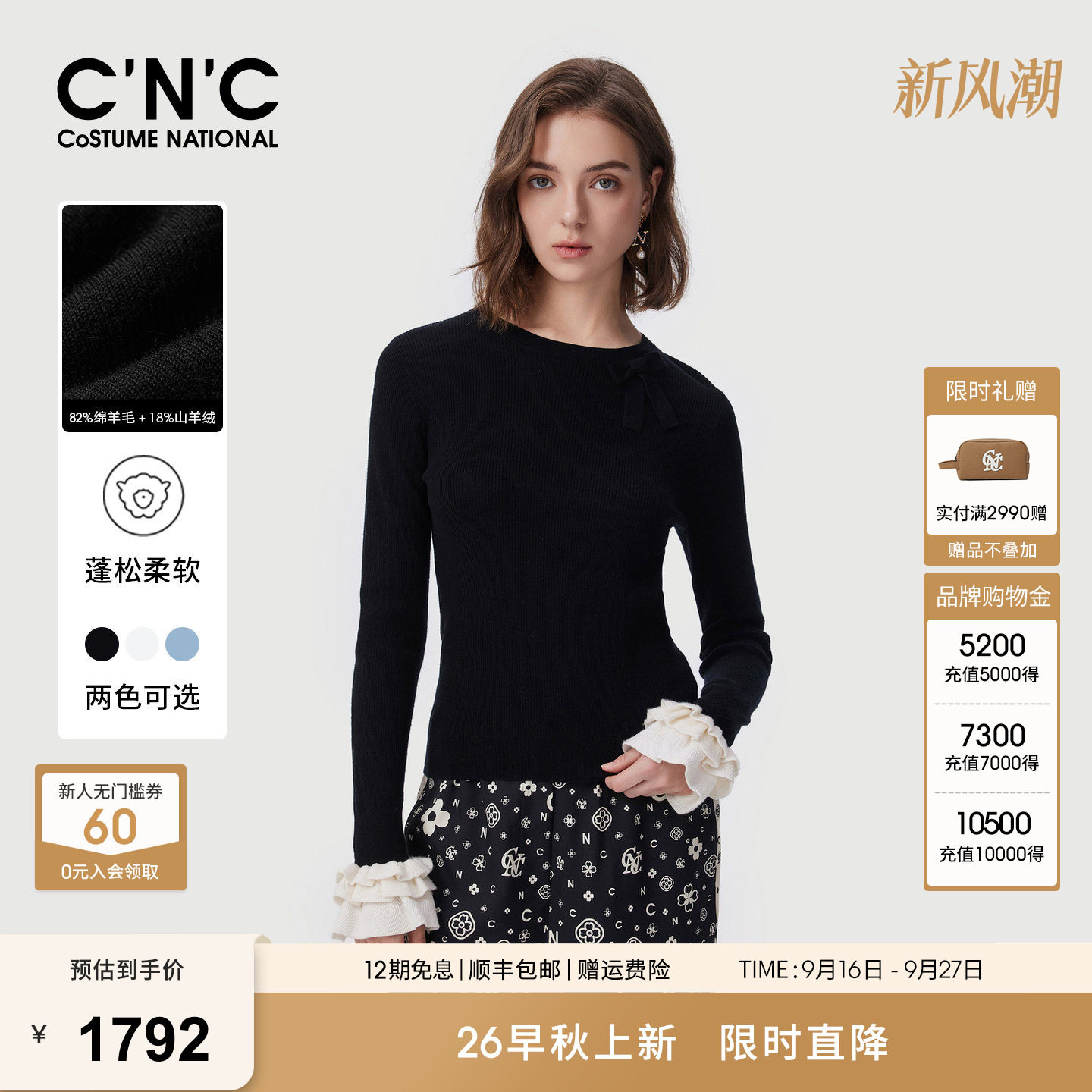 82%羊毛CNC女装荷叶花边袖针织衫2026早秋蝴蝶结装饰修身毛衫内搭