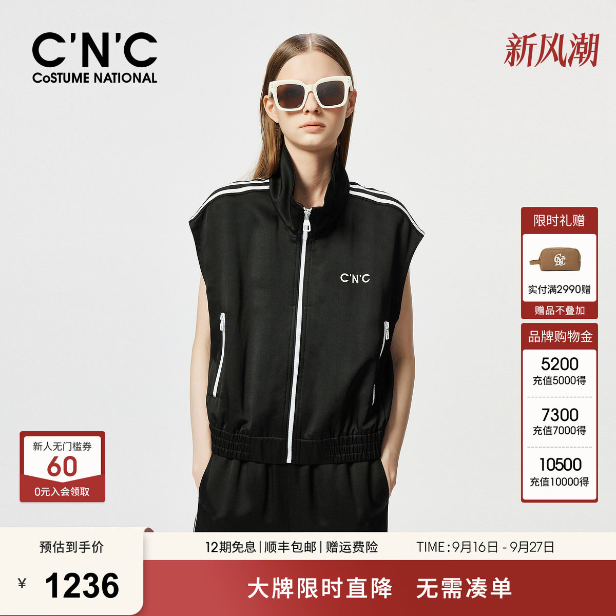CNC女装 黑色马甲女春夏运动风休闲插肩无袖外套