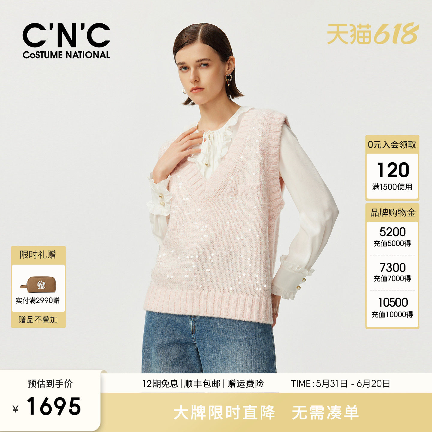 CNC女装甜美百搭V领亮片针织马甲女春季新款粉色减龄无袖毛衣