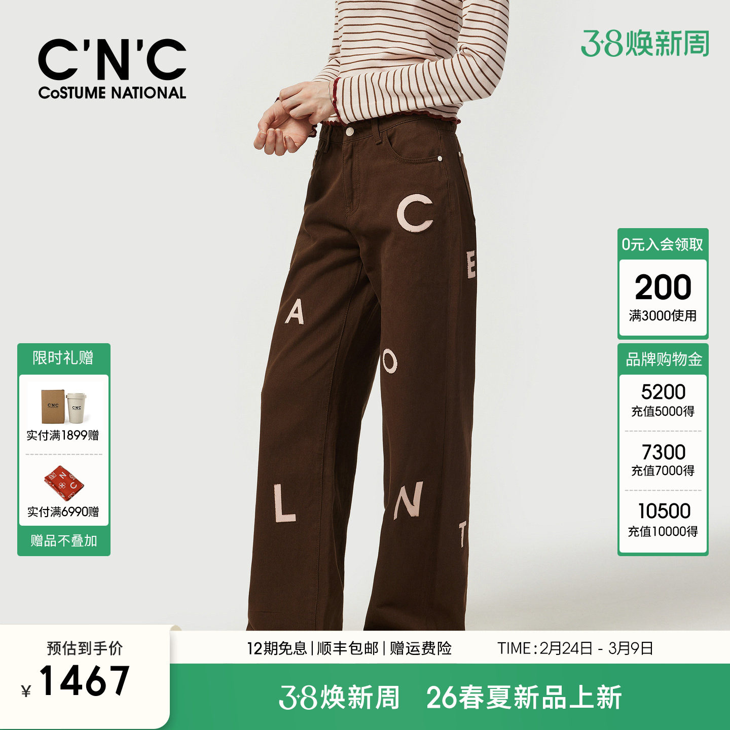 CNC轻奢女装 字母贴布绣牛仔裤女2026春夏新款纯棉宽松直筒裤长裤