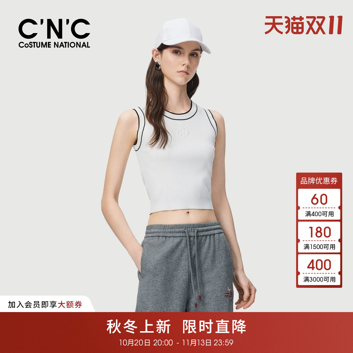 CNC女装圆领撞色无袖针织背心减龄时髦洋气短款小众上衣女