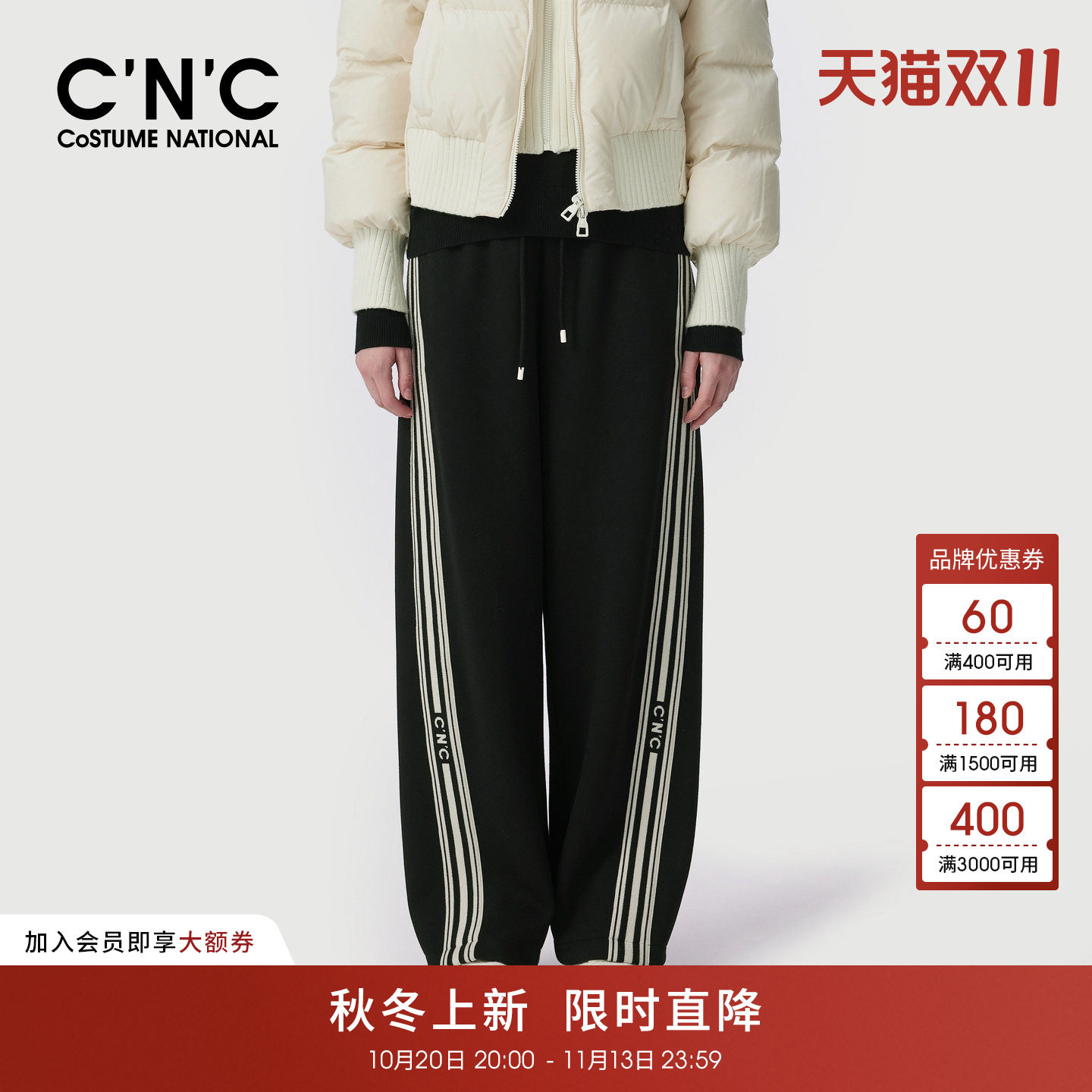 CNC女装撞色条纹织带抽绳阔腿休闲裤2026秋冬宽松运动风垂感长裤
