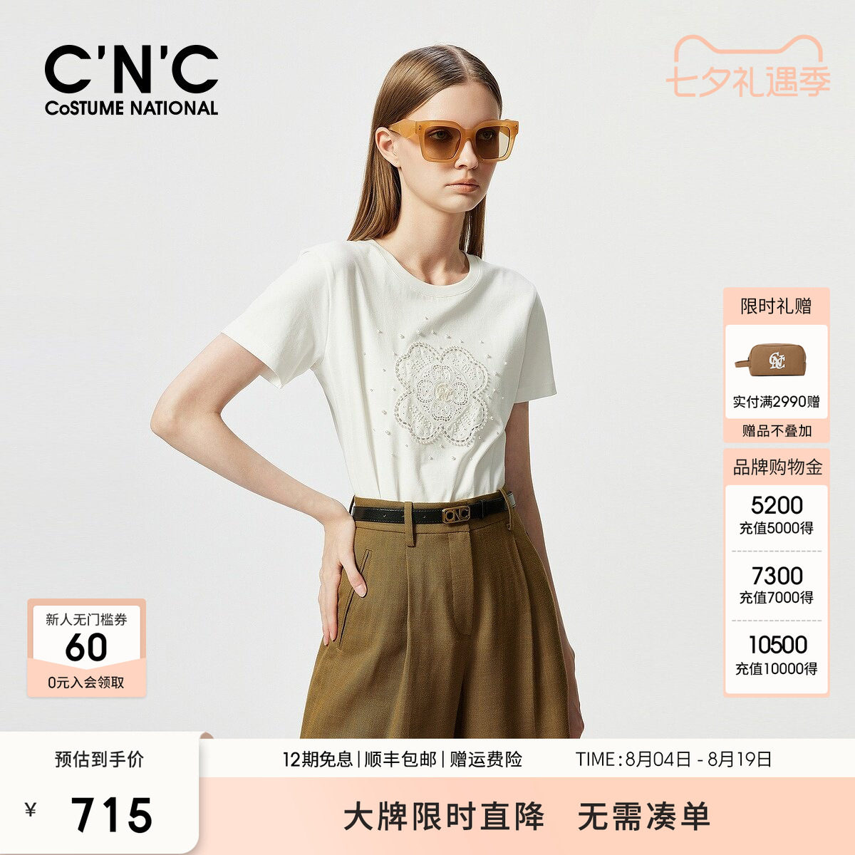 CNC女装夏季轻奢重工珠片绣白色圆领短袖正肩T恤女