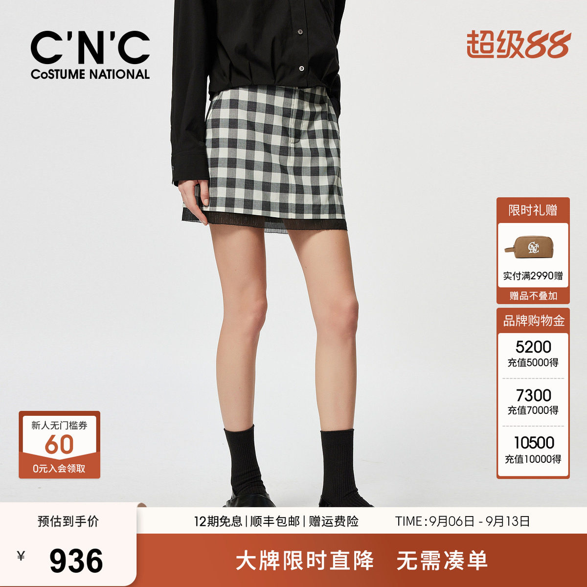 CNC女装正品 复古时髦格子高腰短裙洋气时尚显瘦百搭半身裙子女