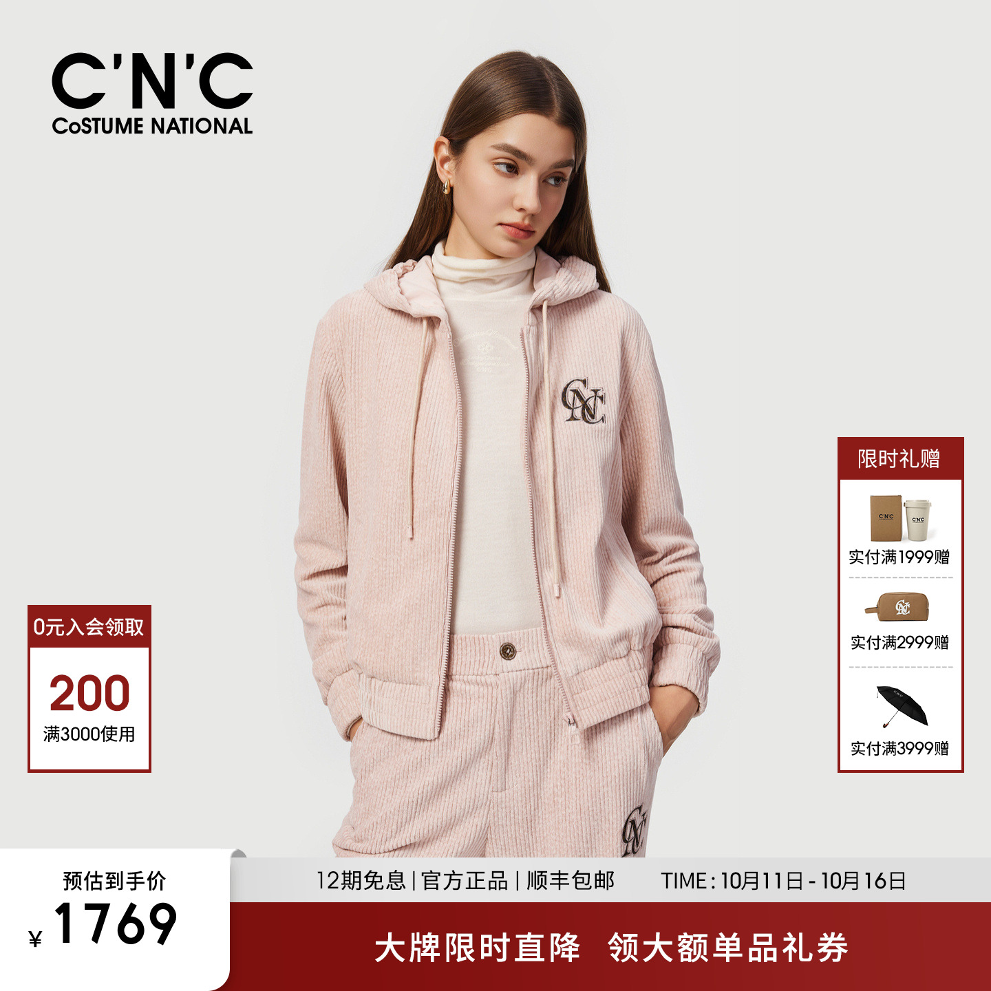 【大牌直降】CNC女装 灯芯绒外套女秋冬2025新款时尚减龄粉色上衣