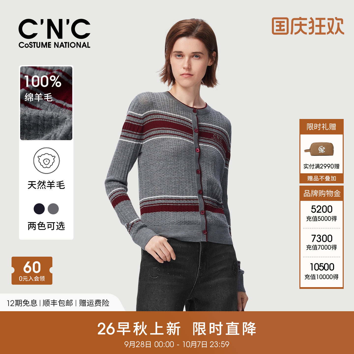 【100%羊毛】CNC女装撞色条纹针织开衫2026早秋复古圆领薄毛衣