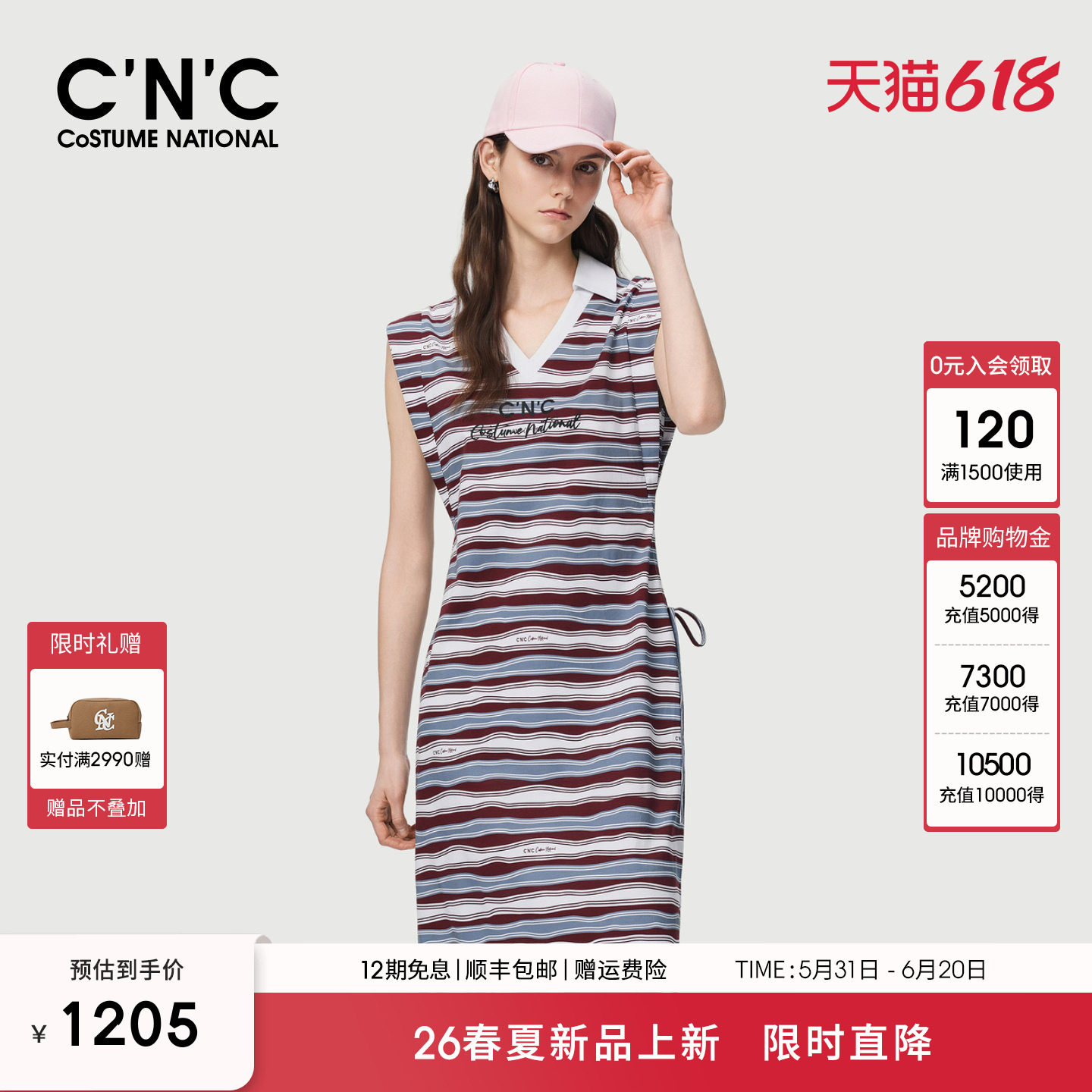 【100%纯棉】CNC女装2026夏季复古撞色条纹V型POLO领中长连衣裙