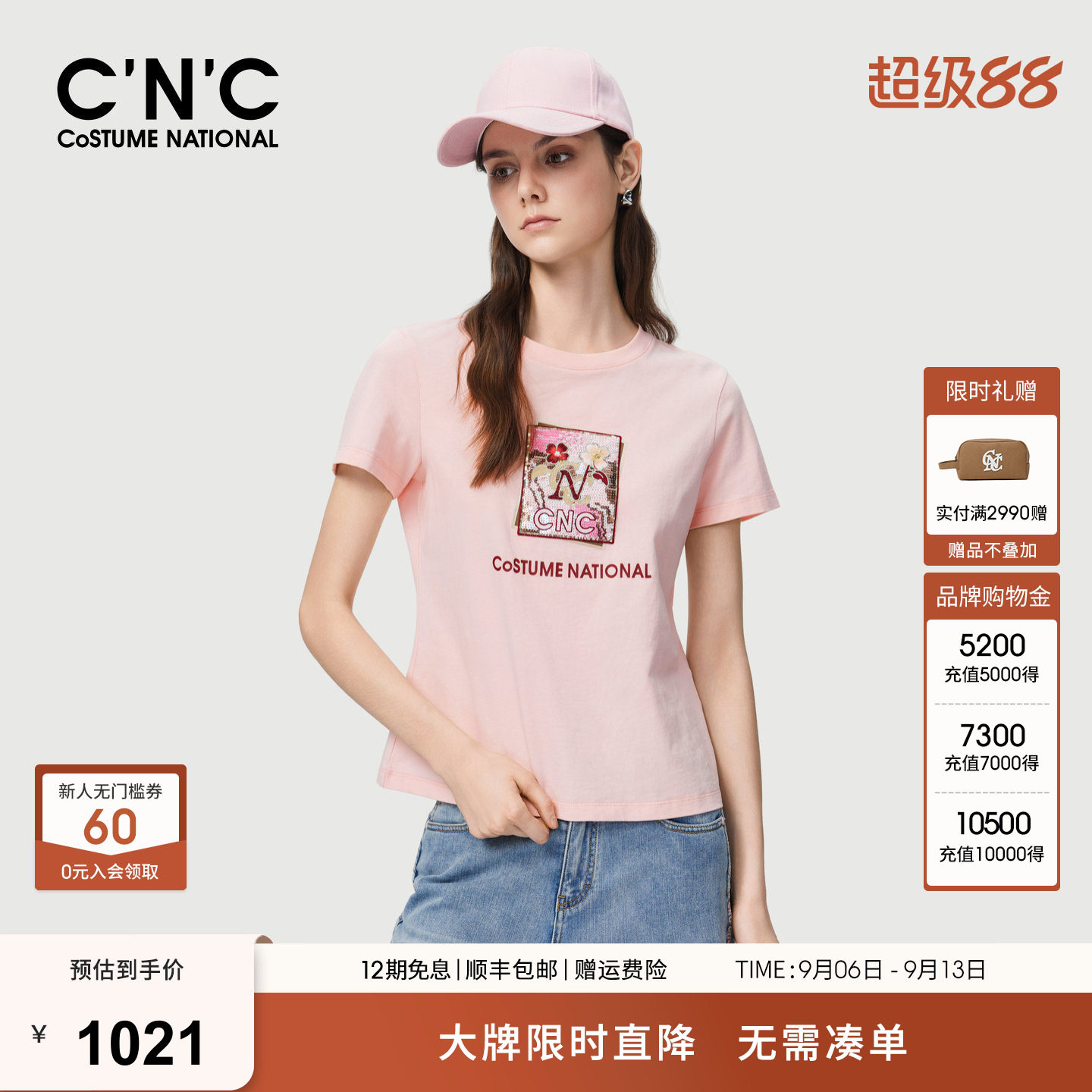 【100%纯棉】CNC女装2026夏季浅粉色重工亮片图案减龄圆领短袖T恤