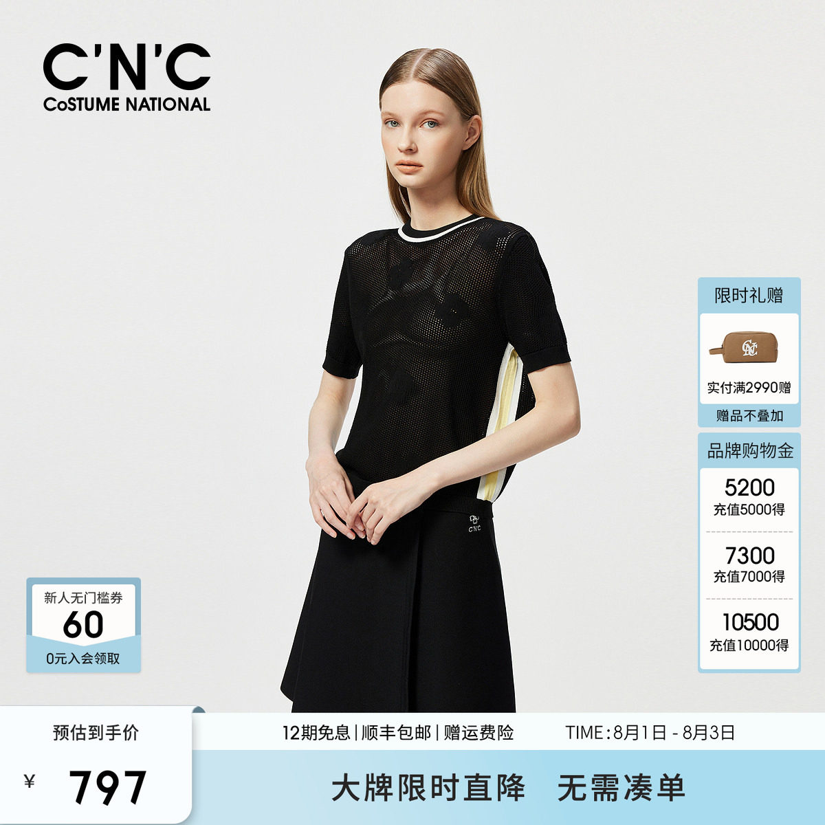 CNC女装正品 冰丝针织衫女短袖夏季薄款气质百搭上衣