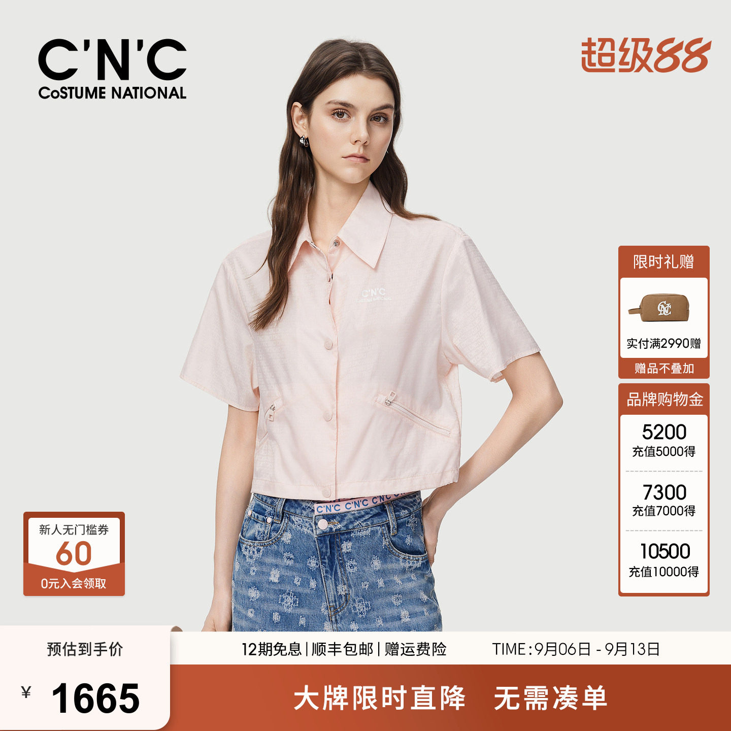 CNC女装正品2026春夏短款衬衫式箱型短袖外套女