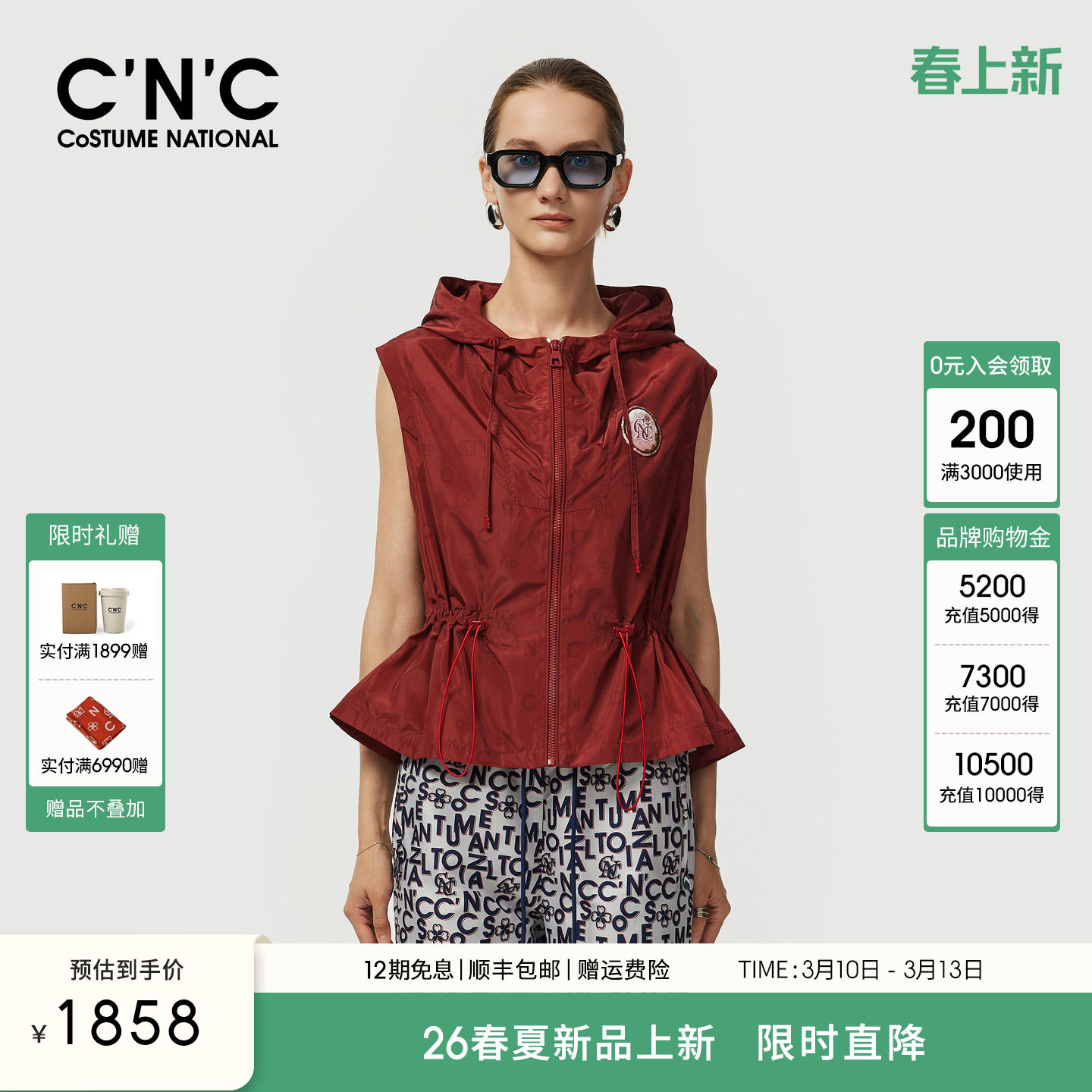 CNC大牌女装2026春夏新款运动抽绳收腰优雅连帽马甲女士无袖外套