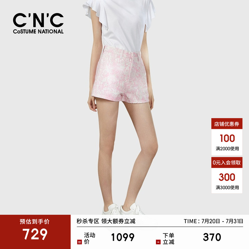 【特价秒杀】C'N'C女装夏季字母满印扎染牛仔短裤女纯棉粉色热裤