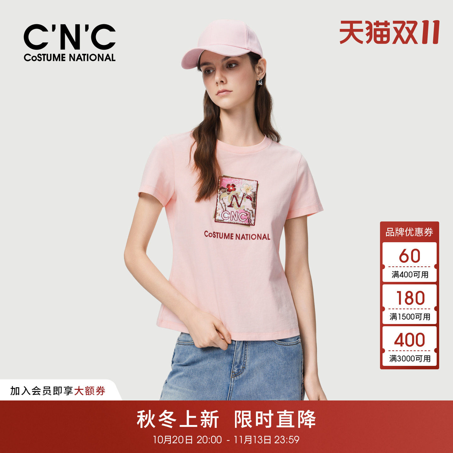 【100%纯棉】CNC女装2026夏季浅粉色重工亮片图案减龄圆领短袖T恤