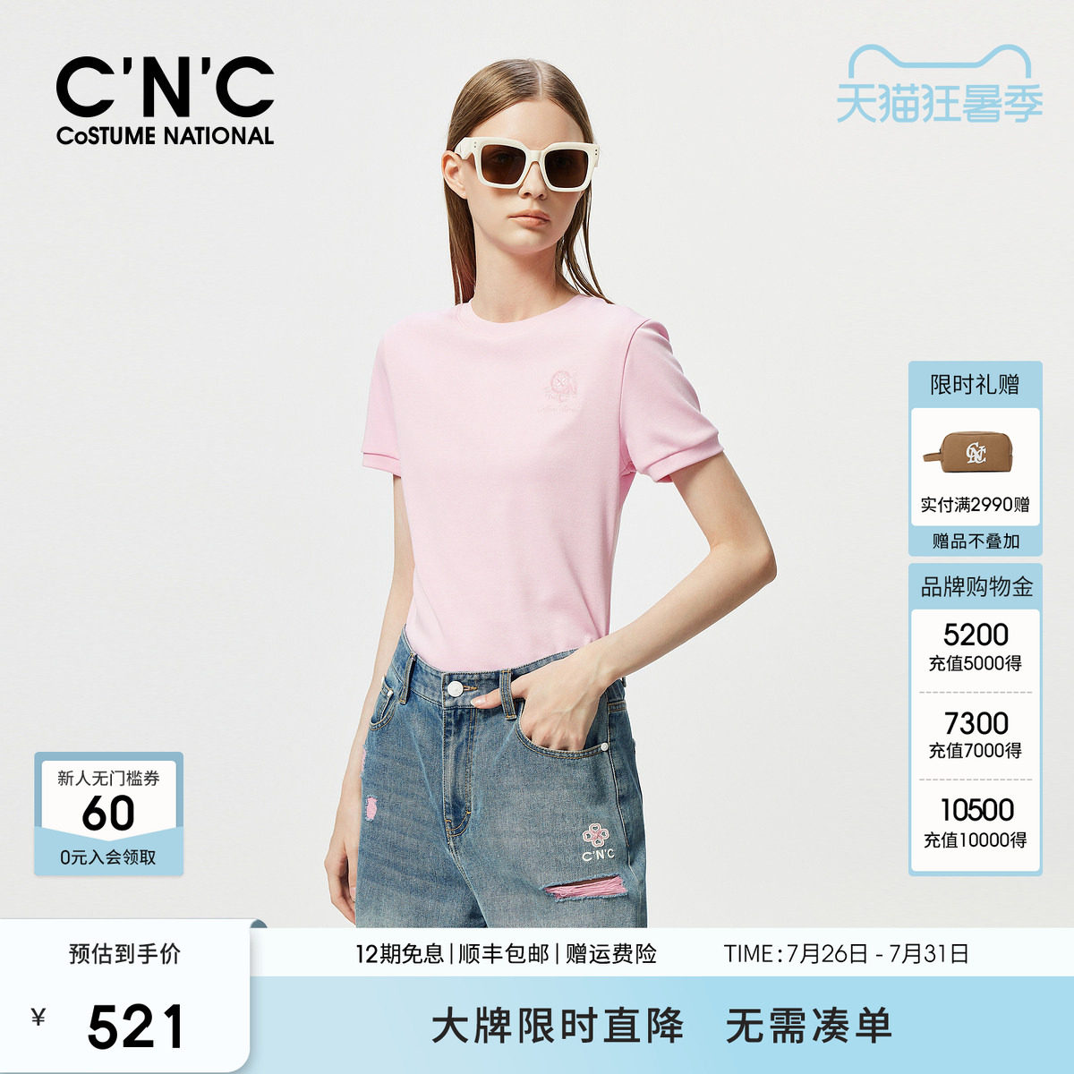 CNC女装 粉色多巴胺圆领T恤女夏季logo绣花正肩短袖上衣
