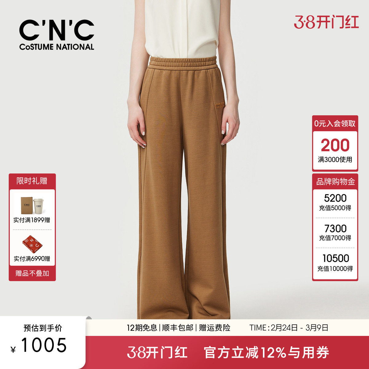 CNC官方女装2025秋冬新款纯棉休闲舒适宽松垂感运动直筒拖地长裤