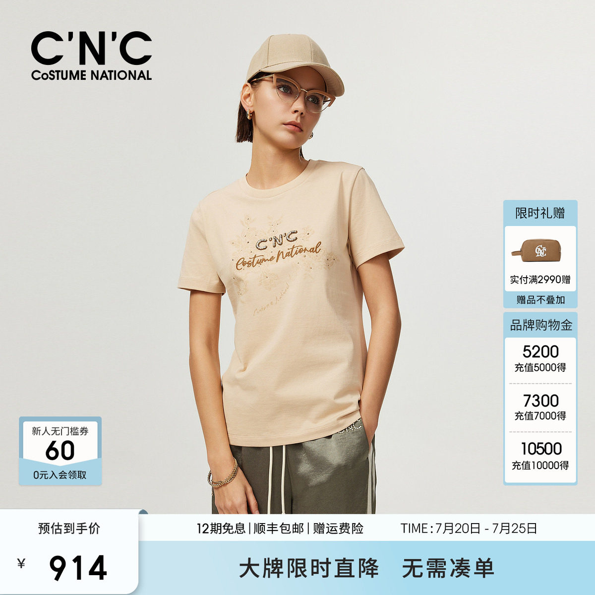 【100%纯棉】CNC女装2026夏季绣花钉珠字母舒适圆领短袖T恤上衣