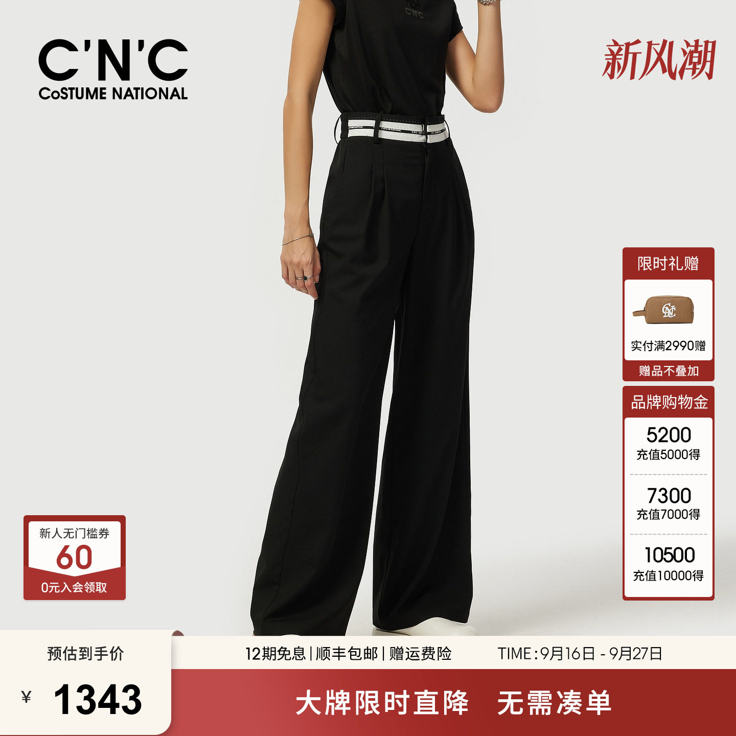 CNC大牌女装 绵羊毛混纺休闲裤女2026春装黑色通勤西装长裤