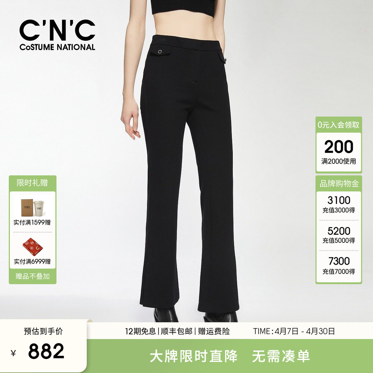 CNC意大利轻奢女装秋季新款黑色弹力复古微喇裤女轻职场西裤