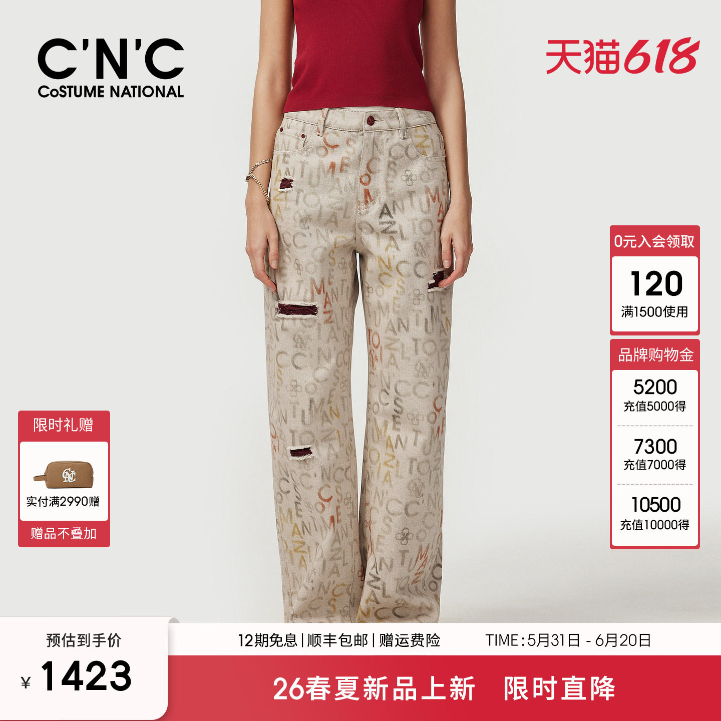CNC轻奢女装 破洞牛仔裤女2026春夏时尚字母花版宽松显瘦长裤