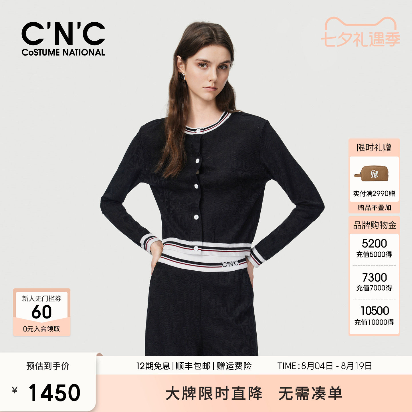 CNC大牌女装2026早春短款长袖外套女时尚撞色针织开衫