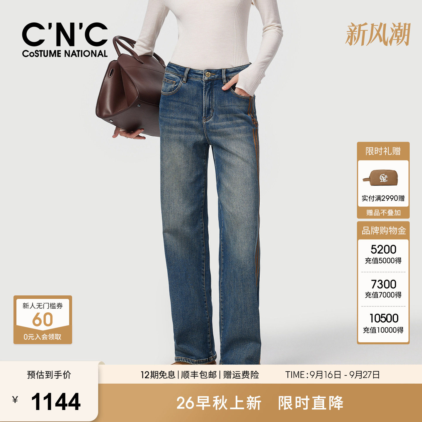 【大牌直降】CNC女装美式复古侧边条纹牛仔裤女高端直筒休闲长裤