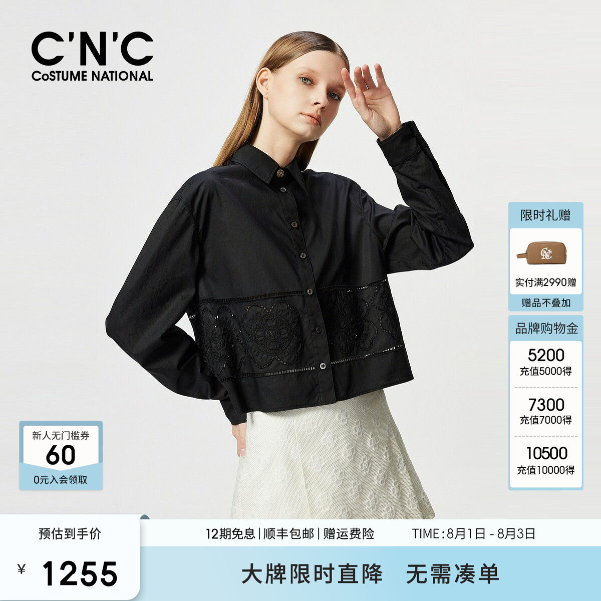 CNC女装春季花卉绣花拼接黑色长袖衬衫女