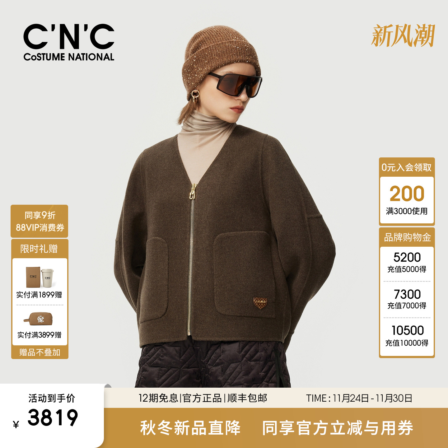 【1OO%绵羊毛】CNC女装2025冬季新款简约休闲V领短大衣毛呢外套女
