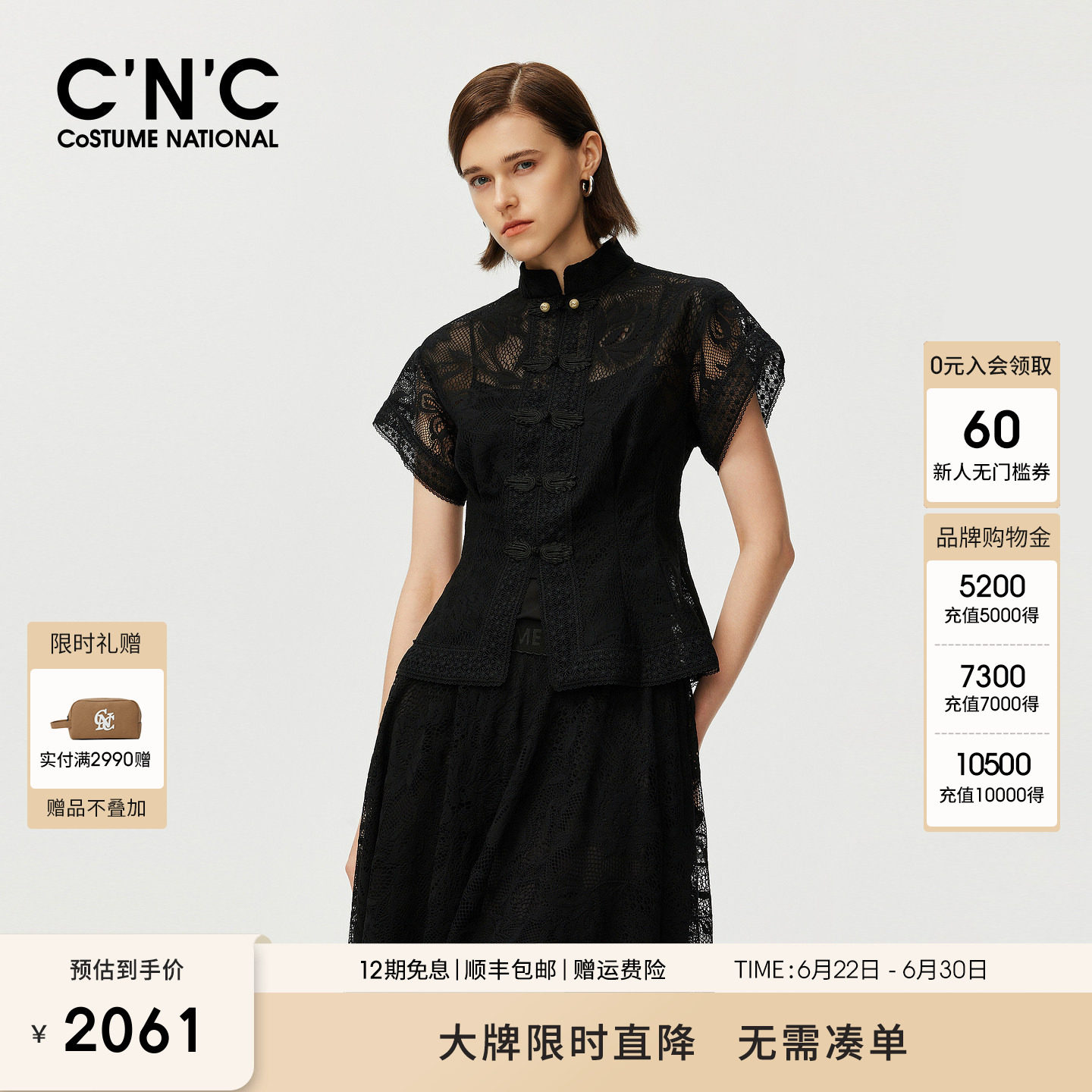 CNC女装官网 新中式国风重工蕾丝上衣女春季盘扣镂空短袖衬衫老钱