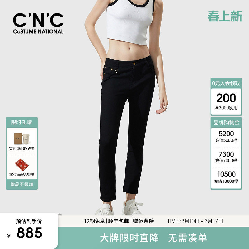 【大牌直降】C'N'C女装春夏新款百搭修身黑色弹力小脚牛仔裤女