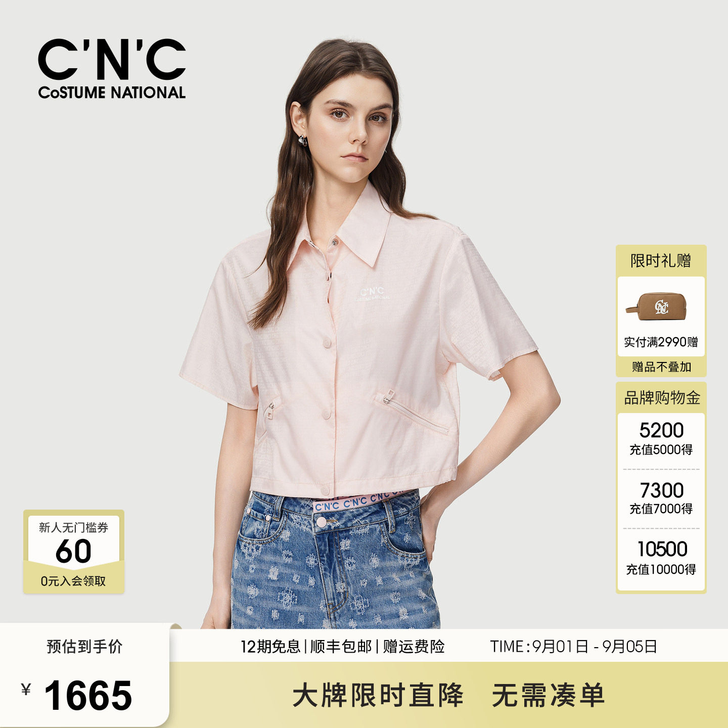 CNC女装正品2026春夏短款衬衫式箱型短袖外套女