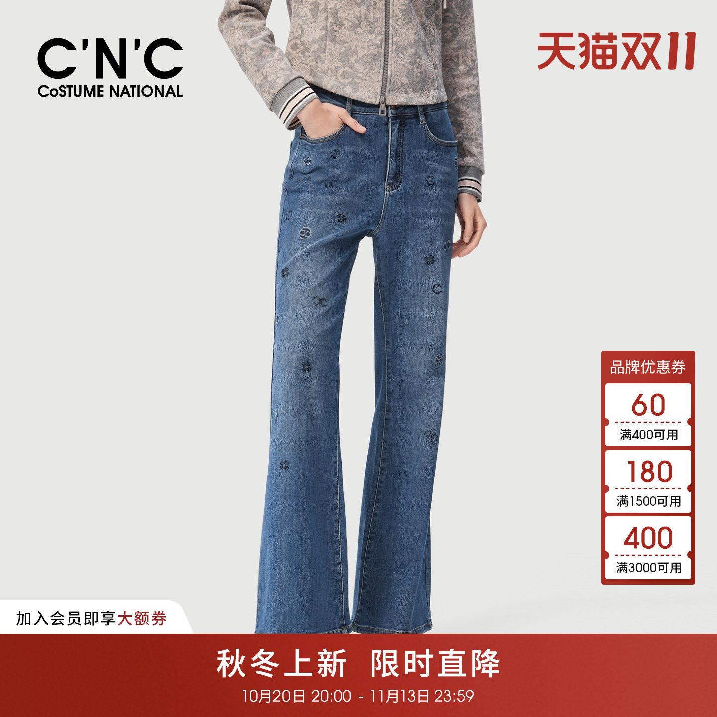 CNC女装烫钻字母高腰微喇牛仔裤2026秋冬修身显瘦休闲喇叭长裤