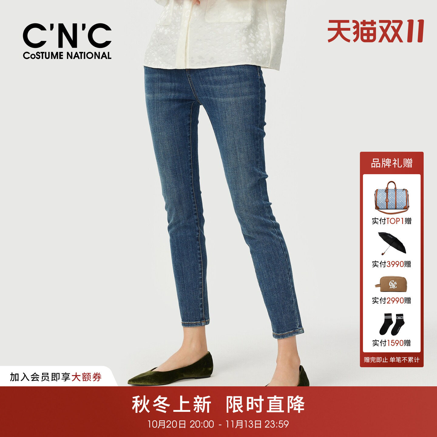 【大牌直降】CNC女装 铅笔牛仔裤女春季气质复古修身显瘦百搭裤子