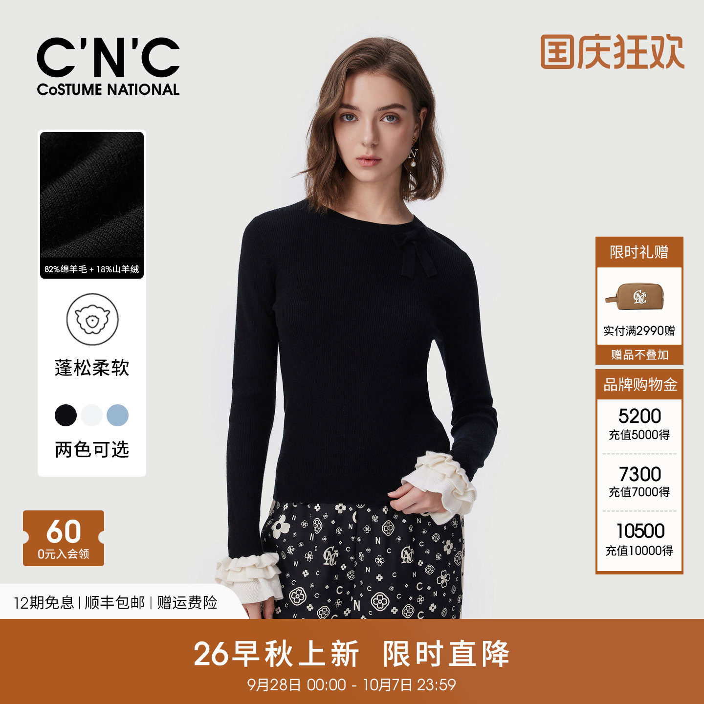 82%羊毛CNC女装荷叶花边袖针织衫2026早秋蝴蝶结装饰修身毛衫内搭