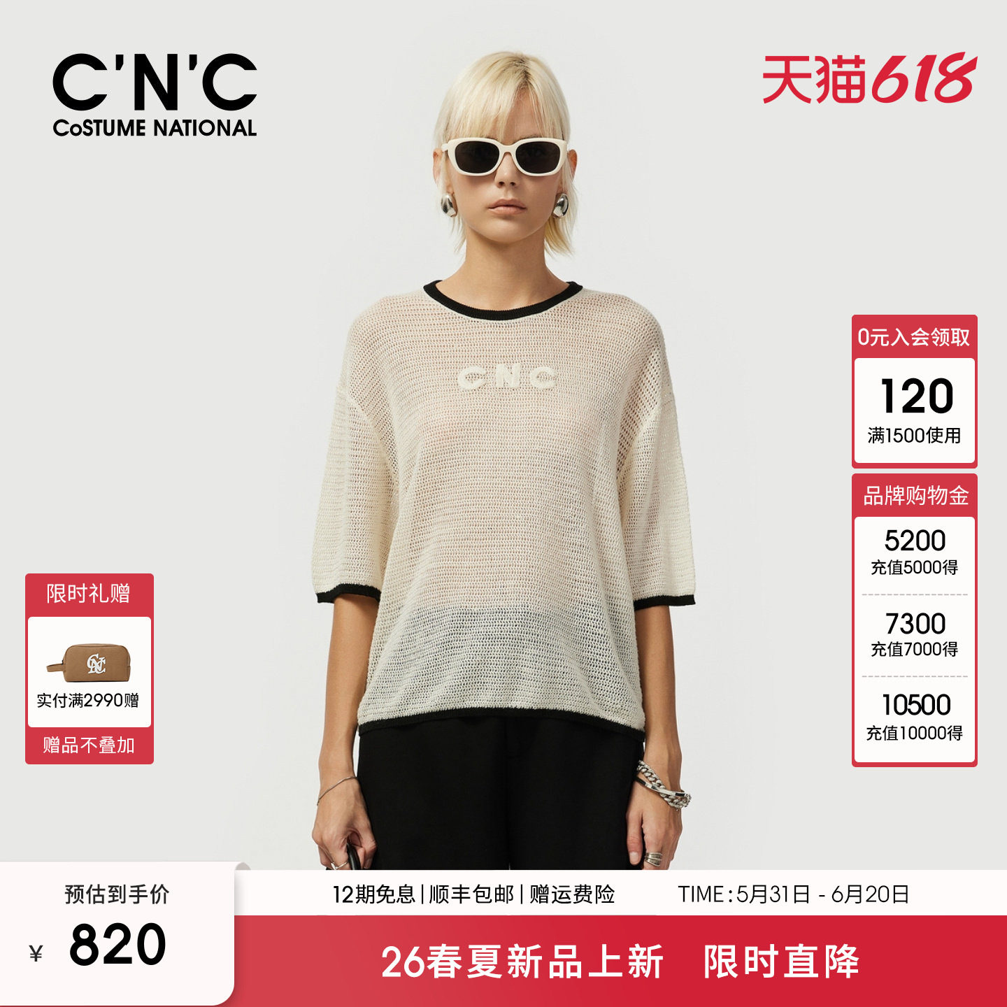 CNC官方女装2026夏季撞色边透视网眼亚麻针织五分袖T恤女短袖上衣