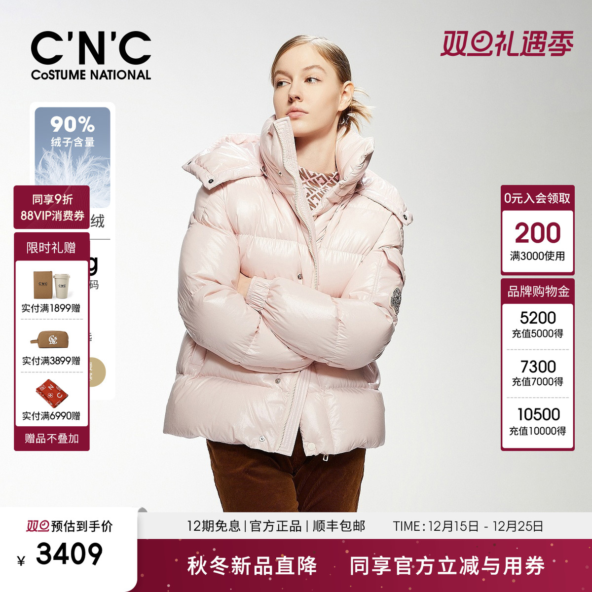 CNC女装 户外抗寒加厚保暖羽绒服女冬季新款轻奢泡芙面包服