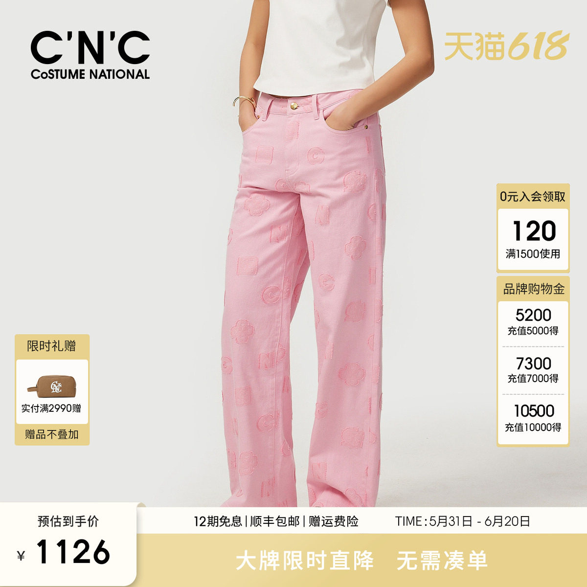 CNC轻奢女装春夏粉色棉质阔腿牛仔裤女字母贴布绣显瘦直筒裤子