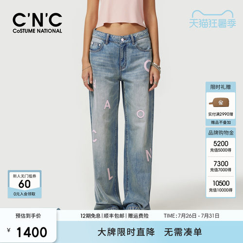 CNC女装26春夏重工字母刺绣直筒宽松阔腿牛仔裤百搭长裤
