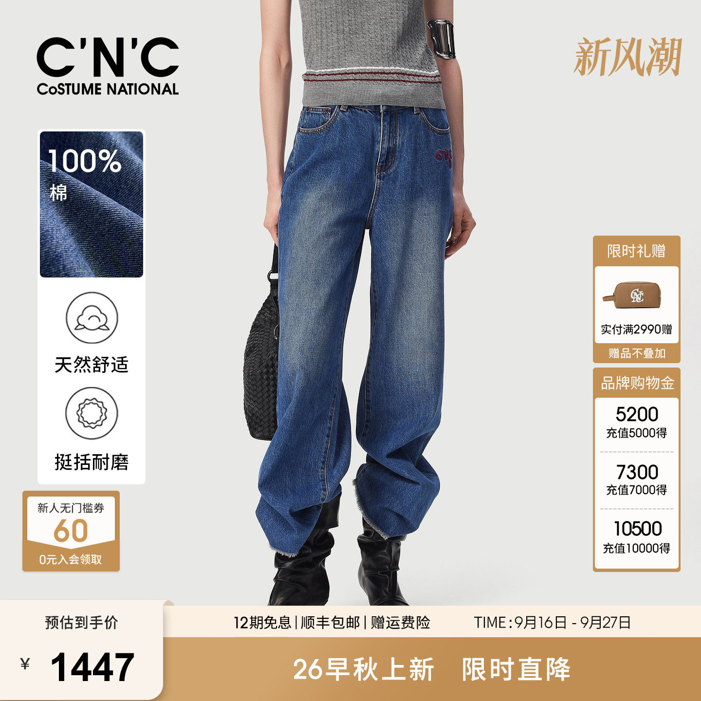 100%纯棉CNC女装水洗蓝微喇牛仔裤2026秋冬玫瑰花刺绣宽松休闲裤