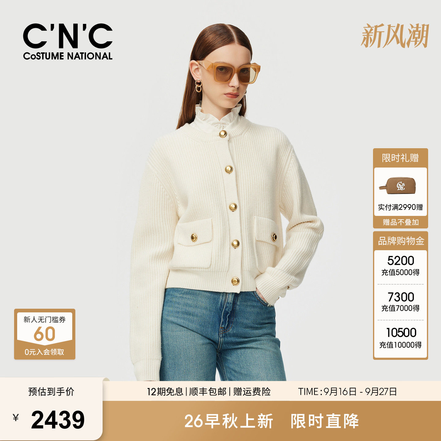 92%羊毛CNC女装白色小香风金扣针织开衫秋冬圆领短款厚实毛衣外套