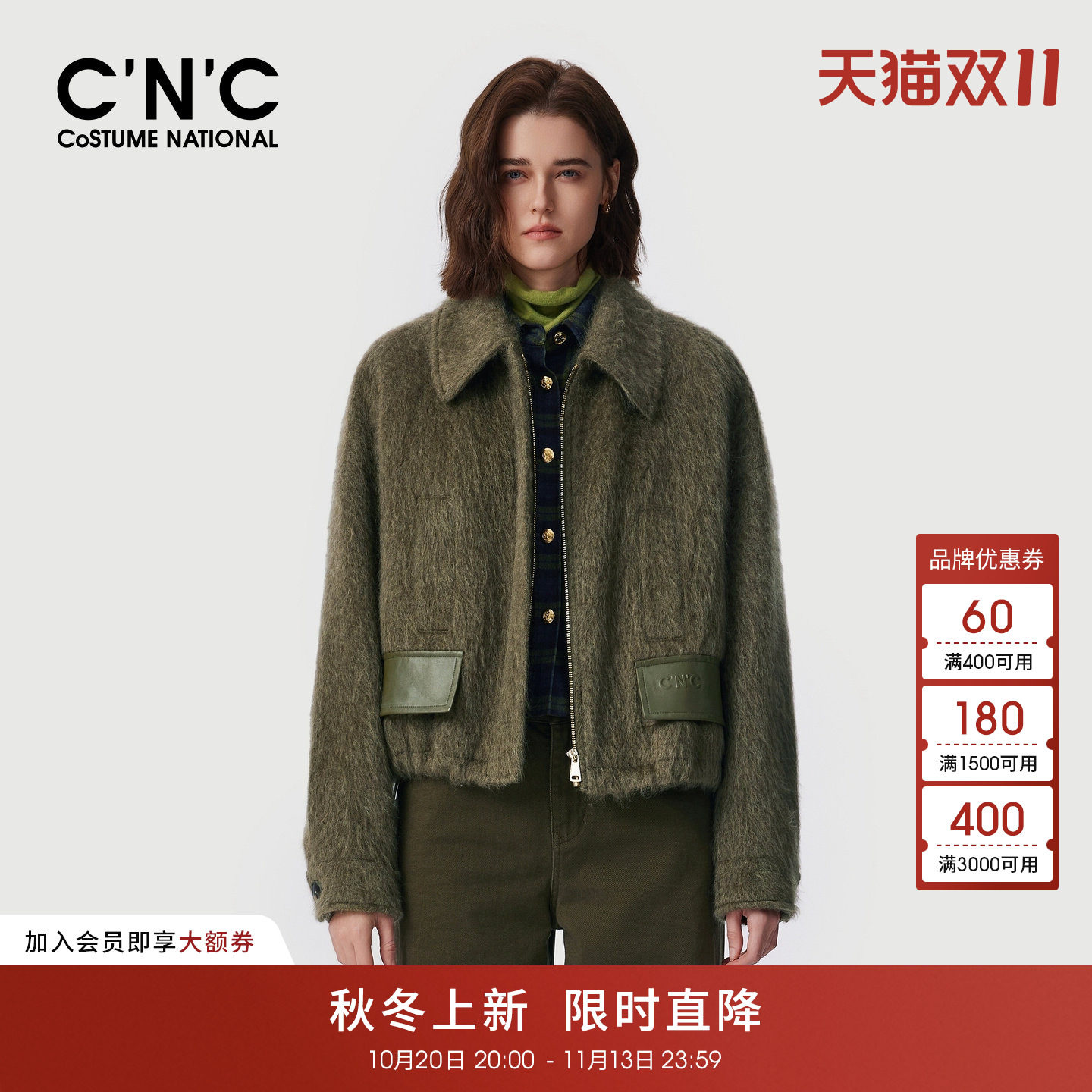 CNC[高端84%牦牛绒]绿色美式夹克