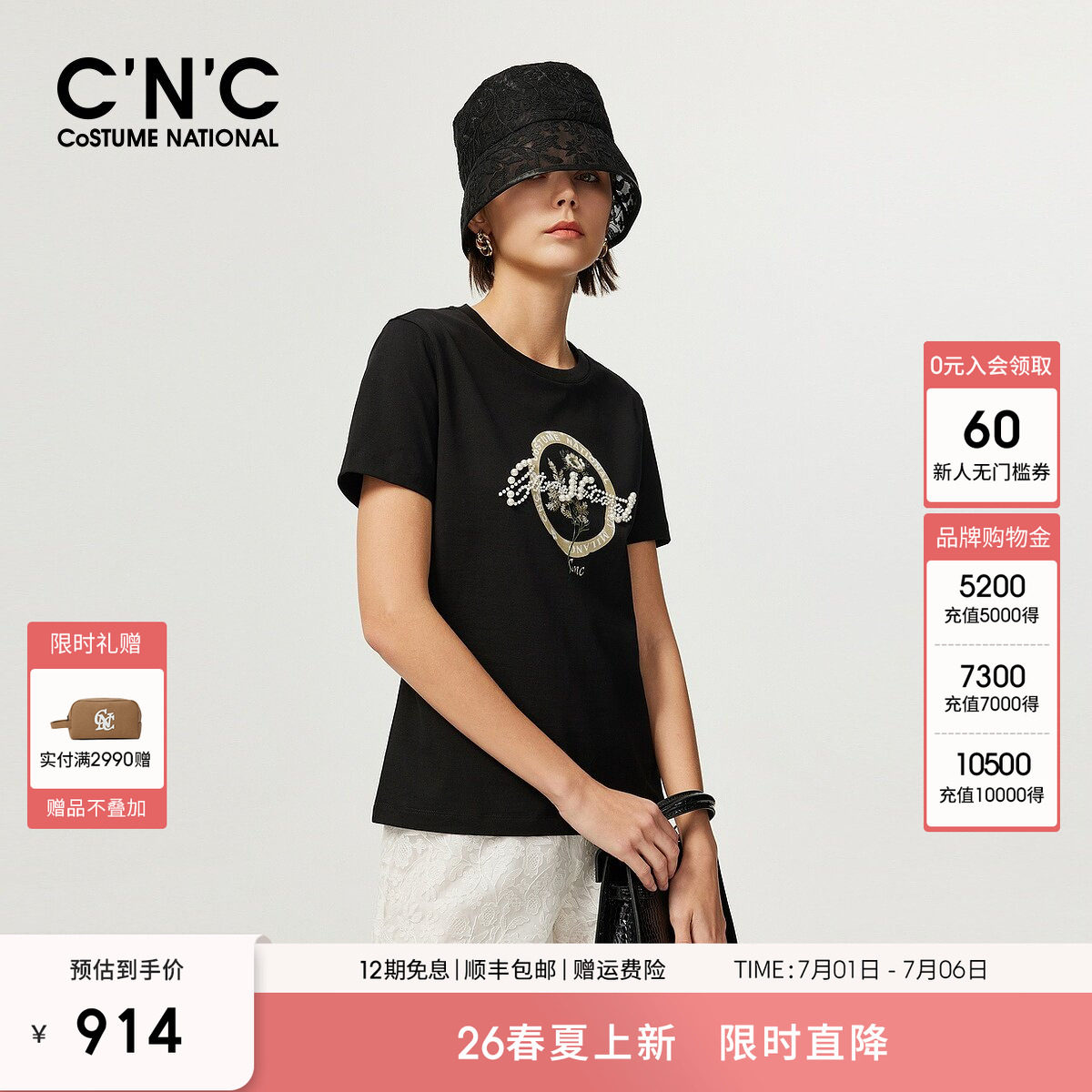 【100%纯棉】CNC女装2026夏季钉珠印花舒适基础百搭圆领短袖T恤女