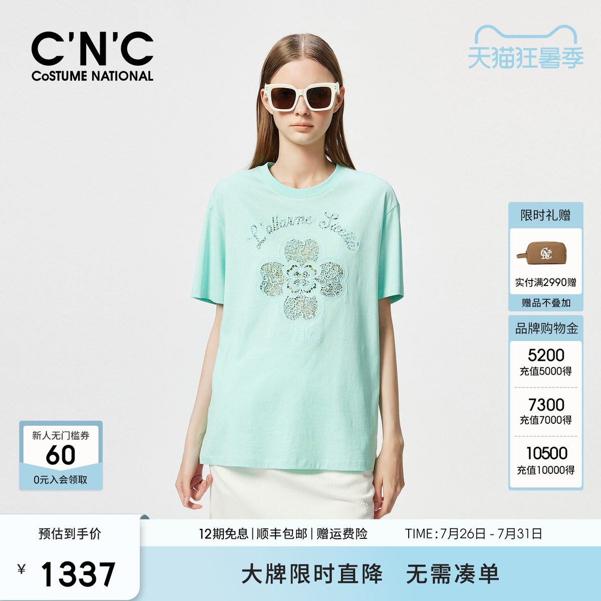 CNC轻奢女装 纯棉T恤女年夏季重工镂空水溶蕾丝宽松短袖