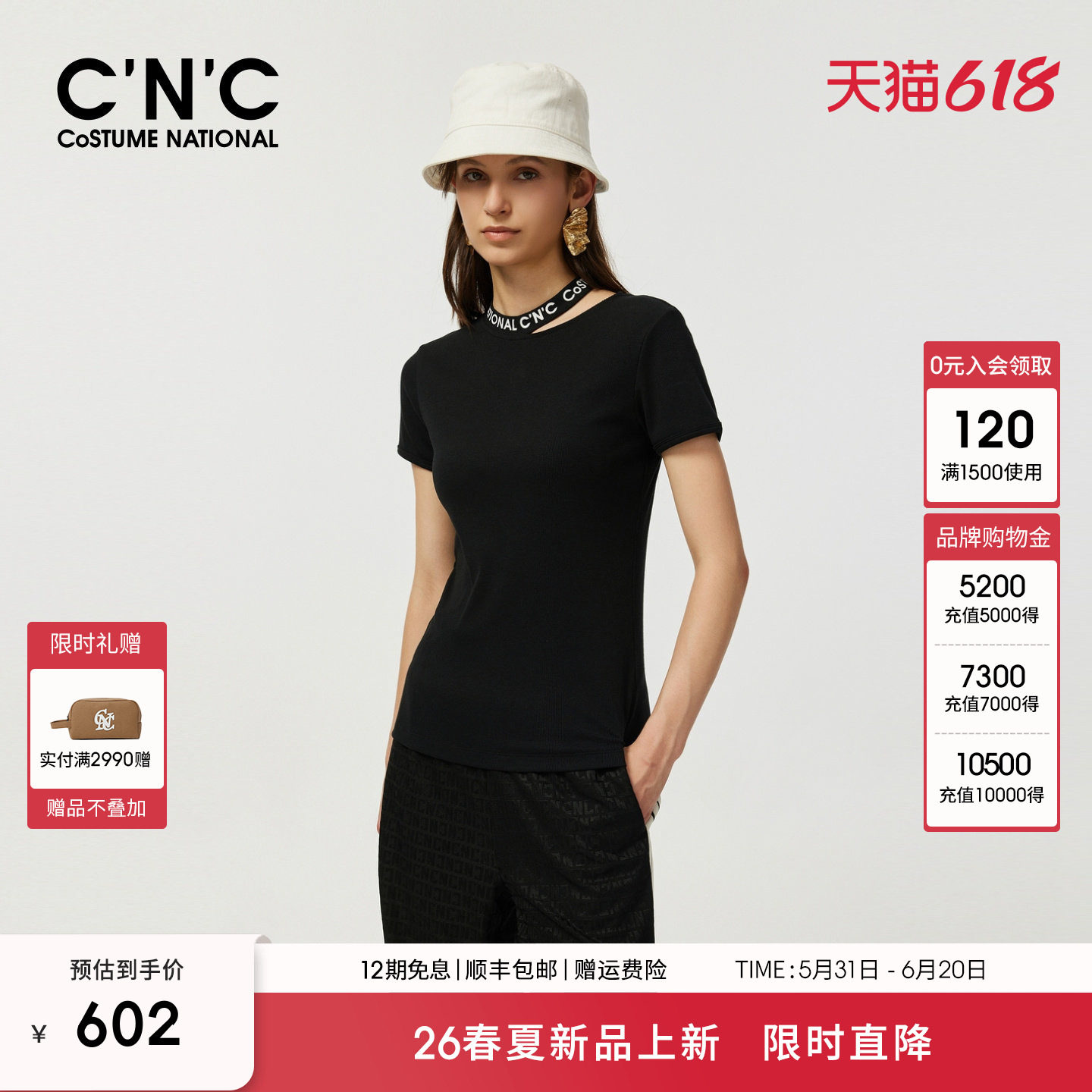 CNC女装官网2026夏季修身弹力法式挂脖正肩上衣短袖T恤女