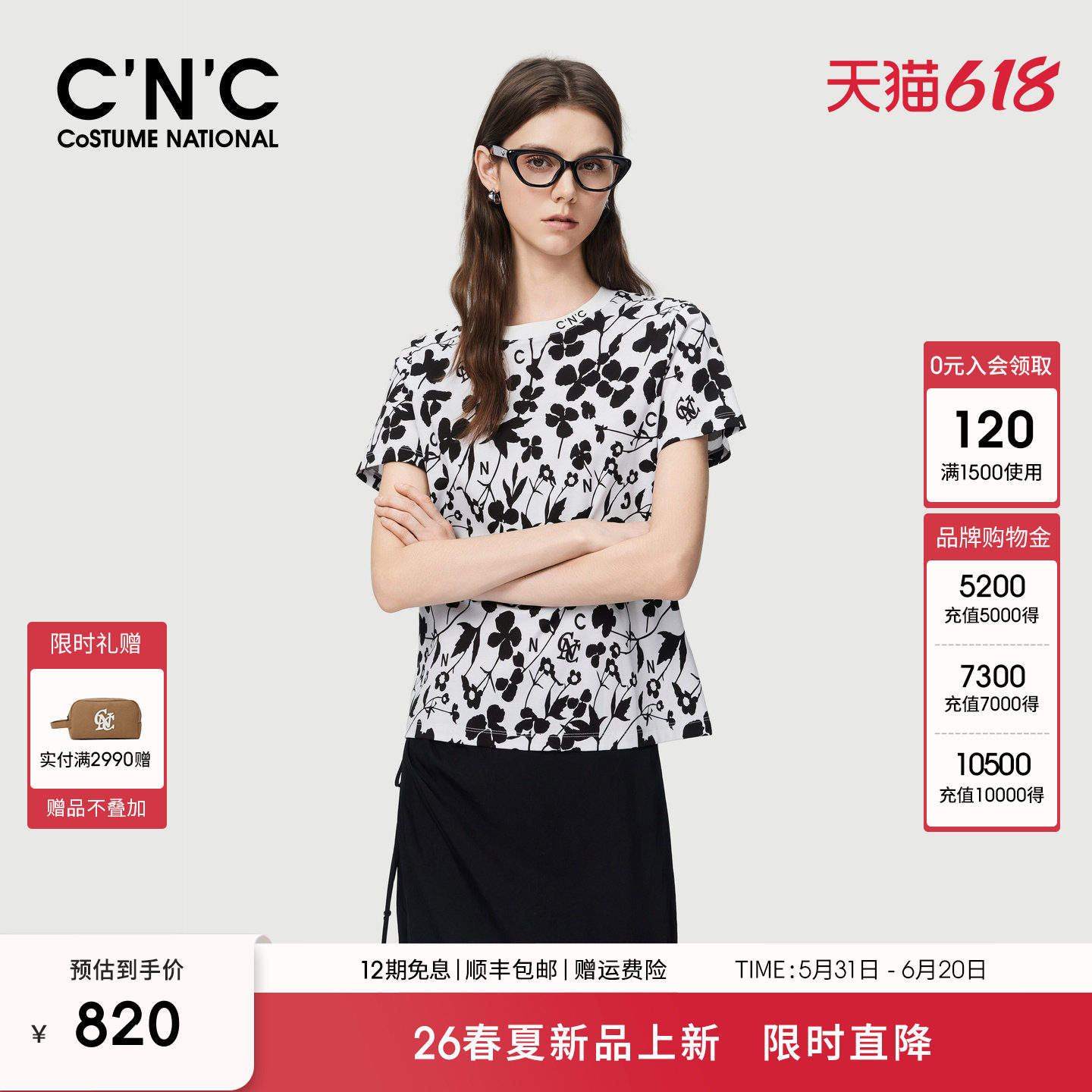 【100%纯棉】CNC女装2026夏季品牌黑白花卉满印显瘦圆领短袖T恤