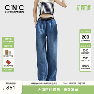 CNC女装莱赛尔天丝直筒牛仔裤女2025年新款春夏透气宽松阔腿长裤