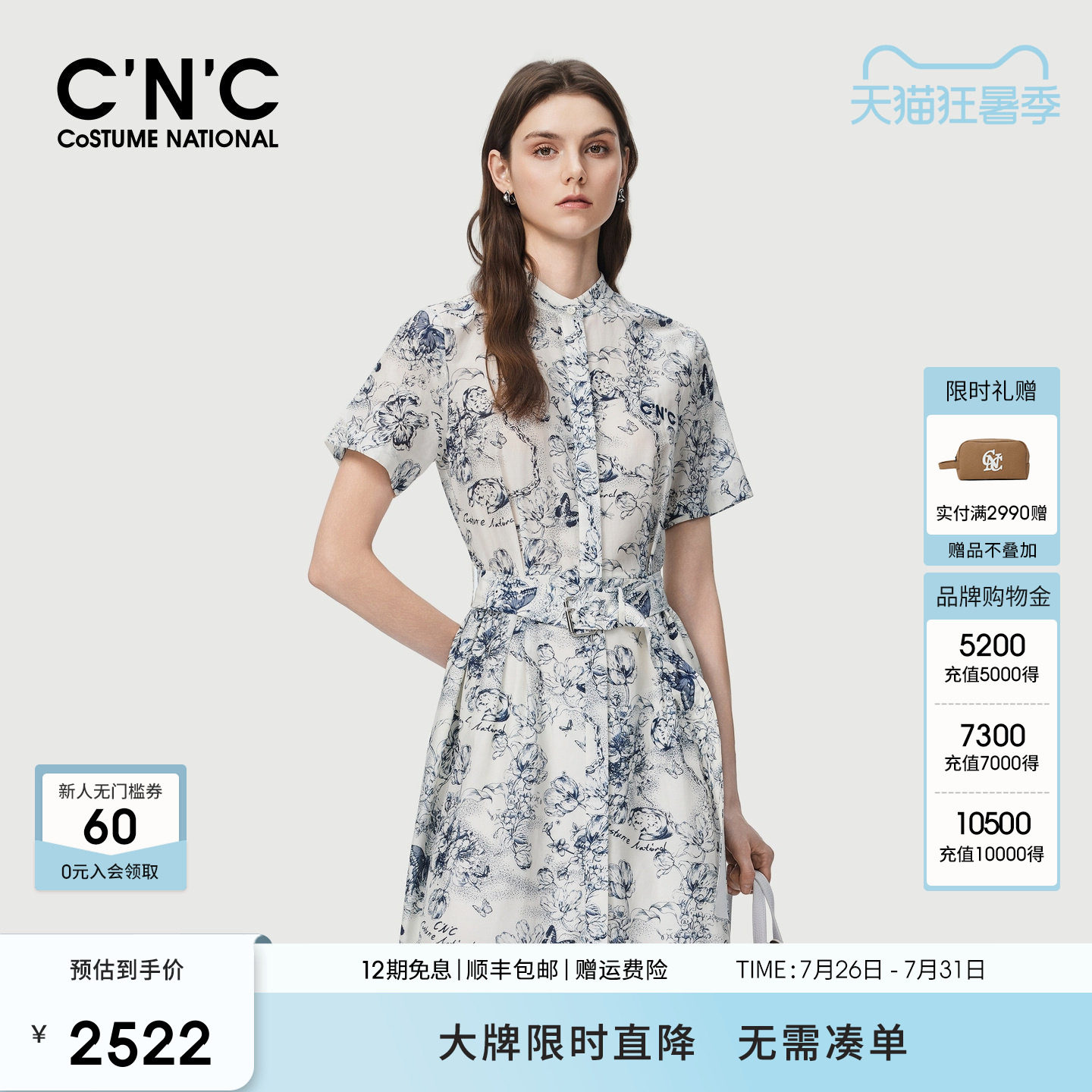 CNC轻奢女装2026夏季水墨花卉腰带显瘦中长款中式衬衫短袖连衣裙