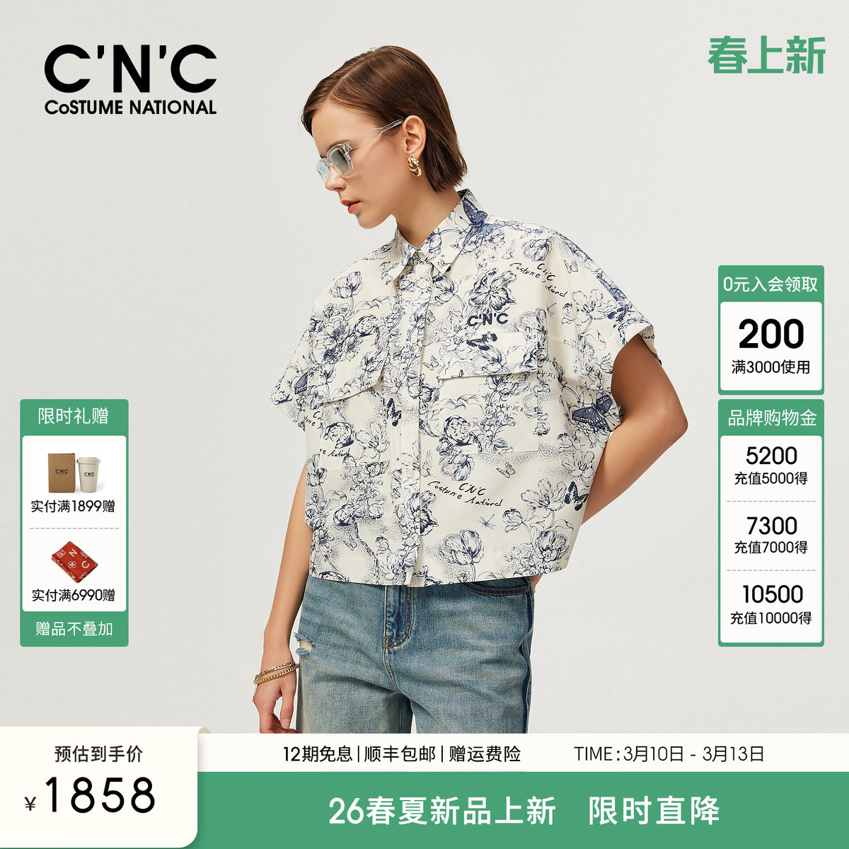 CNC女装正品2026年夏季新款复古国风印花短袖外套女